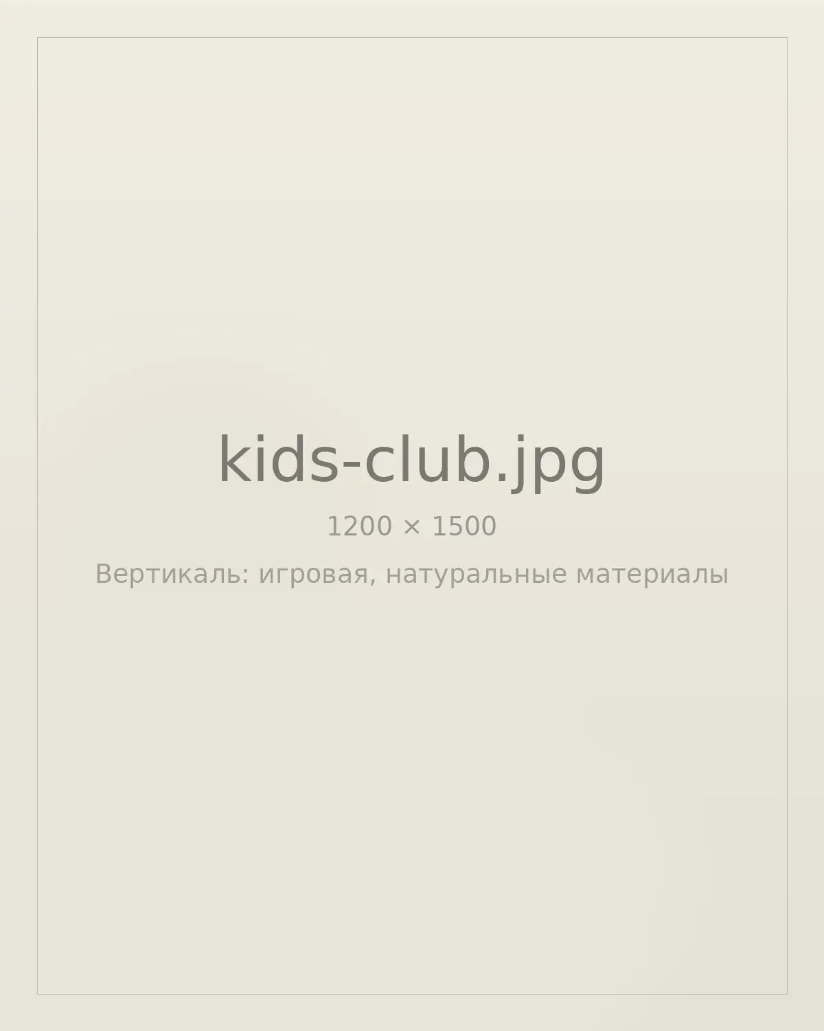 Kids Club