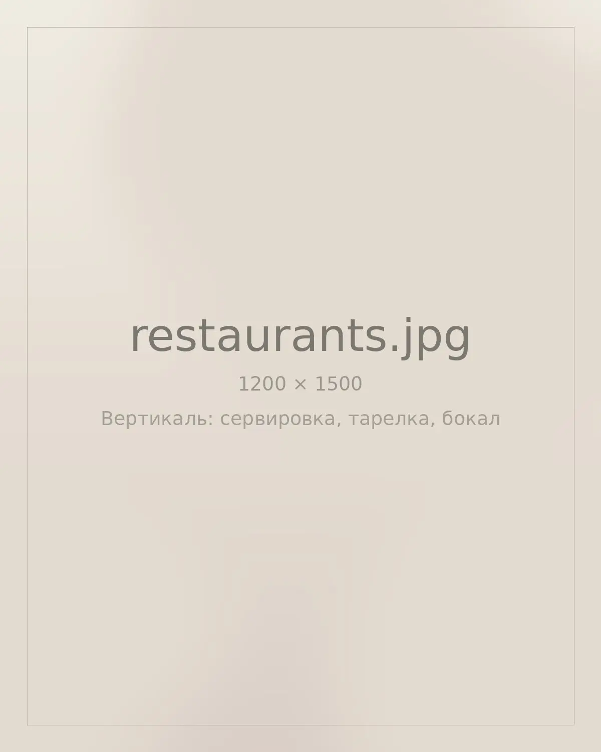 Restaurants